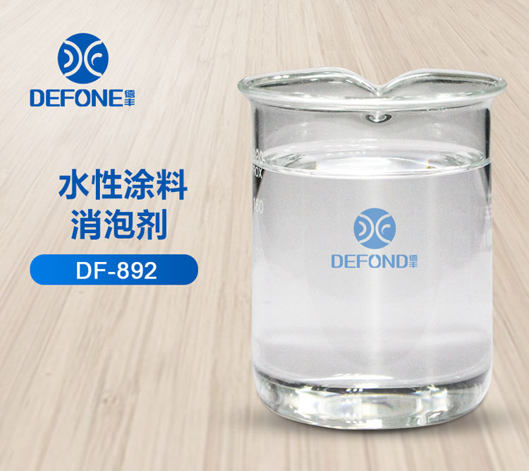 水性塗料消泡劑