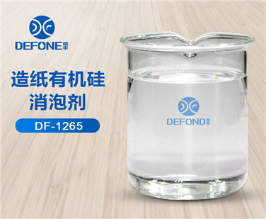 造紙有機矽消泡劑