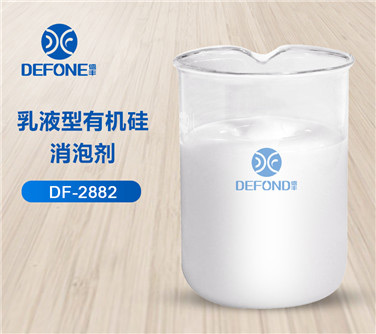 乳液型有機矽消泡劑